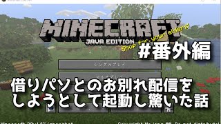 【女性実況】YUYUのマイクラサバイバル生活2＃番外編 借りパソとのお別れ配信をしようとして起動し驚いた話