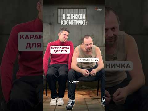 Заячий Стон - Женская Косметичка