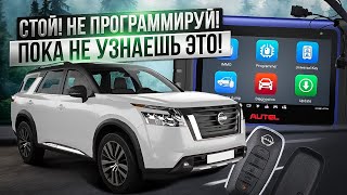 Nissan Pathfinder 2022: Важные моменты при программировании ключа (Часть 2)