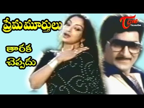Prema Murthulu Songs - Taraka Cheppadu - Lakshmi - Sobhan Babu