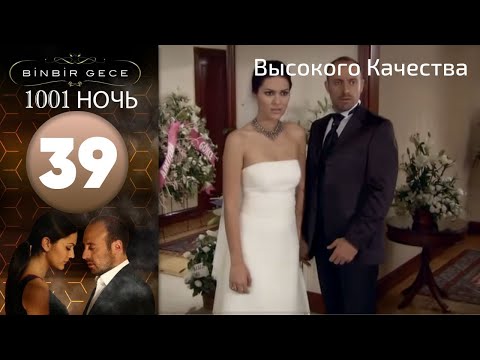 1001 ночь - часть 39 | Высокого Качества