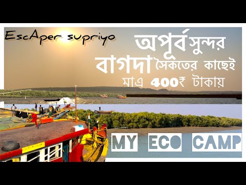BAGDA SEA BEACH BOAT RIDING || CINEMATIC 4K || Bagda Sea Beach || My Eco Camp || @EscAper Supriyo ||