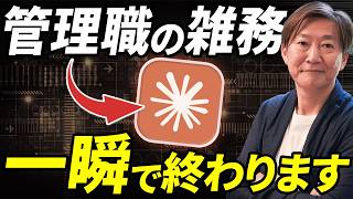 Claudeで管理職の仕事を効率化する神活用8選を紹介します