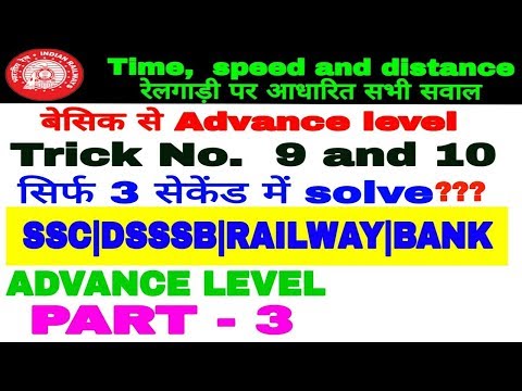 time speed and distance/problem based on train, ssc, dsssb, railway group D, bank po, ctet, ssc cgl Video