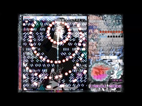 Lenen Reactivate Majestical Imperial - Unreal Stage 3 No-miss No-bomb No-flashbomb (Tsubakura)