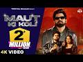 MASOOM SHARMA MAUT KI KOLI Official Video Manish Gurjar Vaishali Choudhary New Haryanvi Song