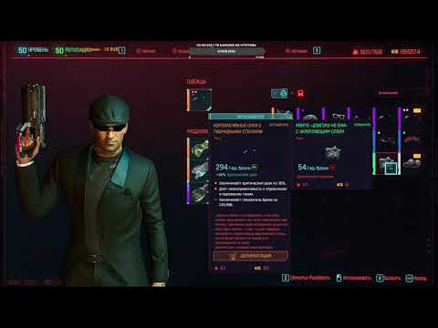 Cyberpunk 2077 - ПРОХОЖДЕНИЕ НА РУССКОМ в 2K - ЧАСТЬ 47