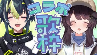 【コラボ歌枠】好きな曲を好きなだけ歌います！！！！！【戌亥とこ/伊波ライ/にじさんじ】