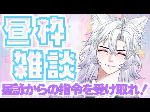 【雑談】あなたのミッションはなぁに？ #shorts  #vtuber #ガチャ