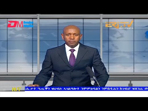 Evening News in Tigrinya for May 5, 2022 - ERi-TV, Eritrea