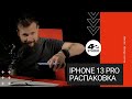 Смартфон Apple iPhone 13 PRO 1 TB Alpine Green