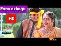 Enna Azhagu Eththanai Azhagu 1080p HD Video Song Love Today Music Shiva S P B Vijay 90 S Song