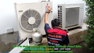 #เติมน้ำยาแอร์บางน้ำจืด สายด่วน 086   977 1629 #เติมน้ำยาแอร์บ้านบางน้ำจืด ราคาถูก