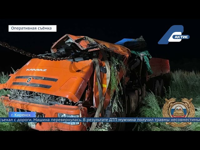 Смертельная авария произошла в Киренском районе