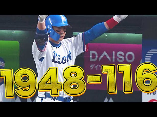 公式】(13ページ目)栗山巧(埼玉西武)｜無料動画｜パ・リーグ.com