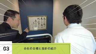VOL36 柏崎工業高校 インターンシップ