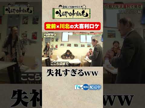 失礼すぎるww #shorts