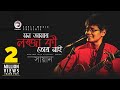 Mon Aamr Lojja Ki Tor Nai | Shayan | Bangla Song | Official Video