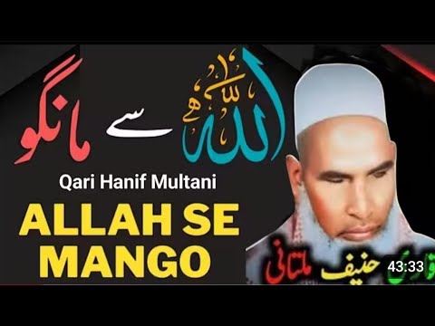Allah Se Mango Kari Hanif Sahab ka Jabardast Bayan 