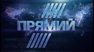 Телеканал Прямий онлайн-трансляція