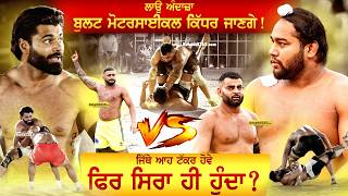 Final Match | Khadur Sahib Vs Saidowal | Khera Dona (Kapurthala) Kabaddi Cup 07 Feb 2026