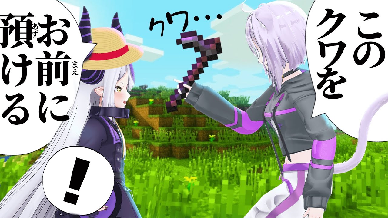 【Minecraft】泥建 農業王に 俺はなるッツ!【ラプラス・ダークネス/ホロライブ】