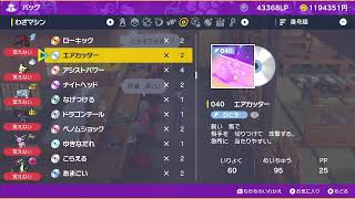 【ポケモンSV】新年明けましておめでとうございまスカーレット！！（やってるのはバイオレット）