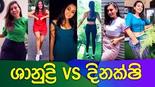 ශානුද්රි vs දිනක්ෂි 