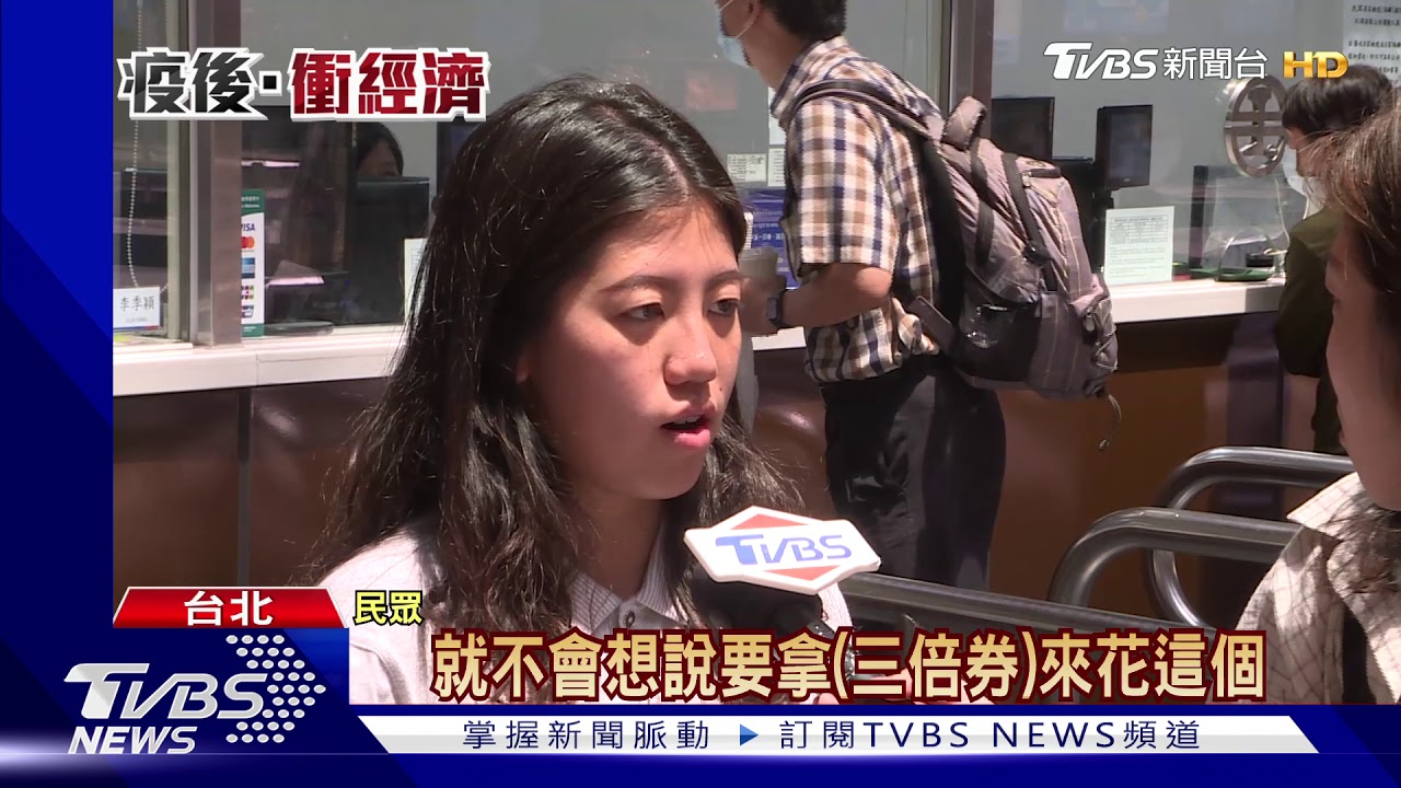 買便當、車票OK! 台鐵搶3倍券「不退、不找零」