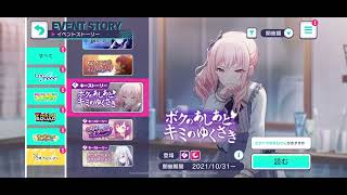 【プロセカ】ボクのあしあと キミのゆくさき イベントBGM 60分耐久 作業用