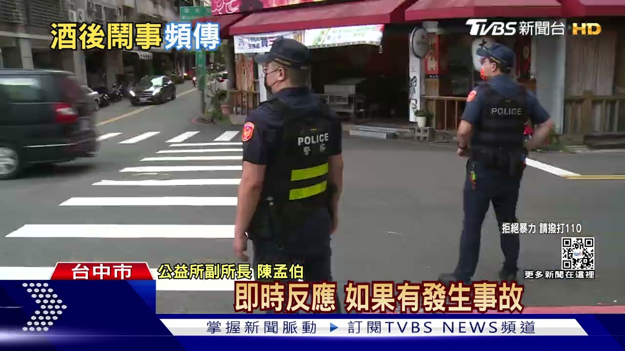 頻傳酒客吃滷肉飯打架! 網紅酸台中治安差