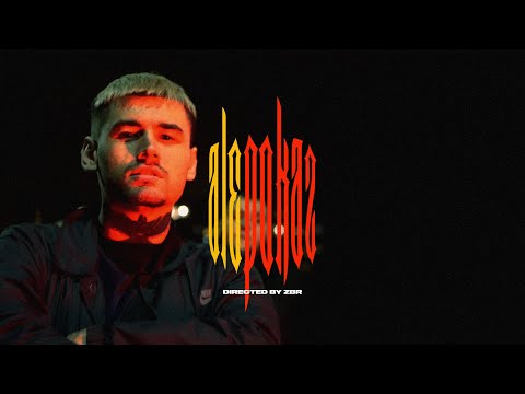 uki grajda/Samer- Ale pokaż //directed by zbr