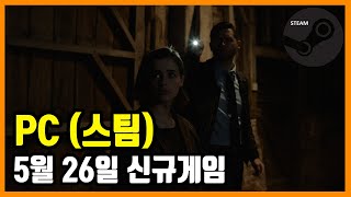 PC 스팀 신규게임 발매 (2021년 5월 26일)