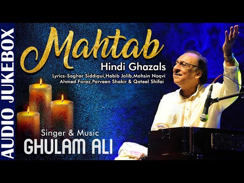 Mahtab -Jukebox | Ghulam Ali | Romantic Ghazals | Ishtar Music