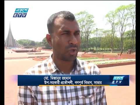 একাত্তরের বীর শহীদদের শ্রদ্ধা জানাতে প্রস্তুত স্মৃতিসৌধ