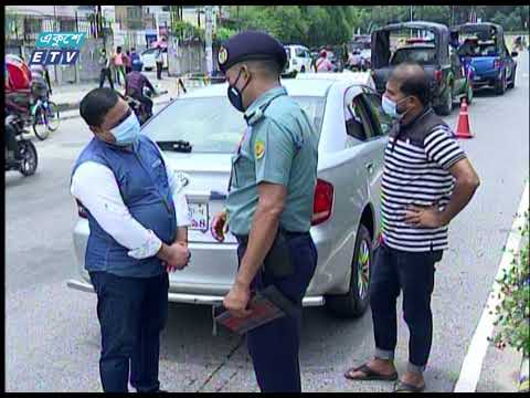লকাডাউন বাস্তবায়নে মাঠে তৎপর পুলিশ | ETV News
