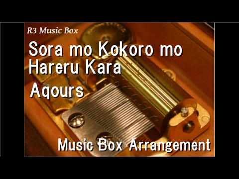 Love Live! School Idol Project Sunshine!! Sora mo Kokoro mo Hareru kara Aqours