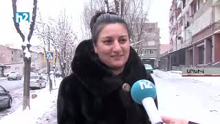 Ապահով գոնե իջնենք։ Լրաբեր - 12.01.2026