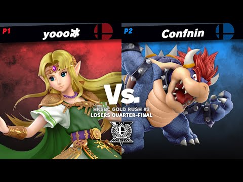 yooo冰 (Zelda) vs Confnin (Bowser) - Losers Quarter Final | HKSBC Gold Rush #3