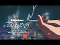 Oba Dekala Yuki EMotions Lyrics Music Video
