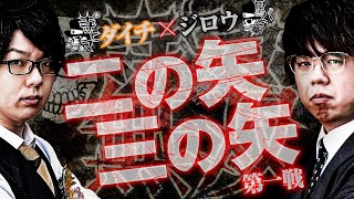寺ヒマ無双～ダイチ・ジロウ～ vol.1  通常公開版