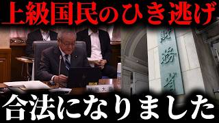 とんでもない事が起こっています財務省が隠ぺいを図っているヤバすぎる闇をご存じですかゆっくり解説