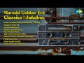 Marathi Golden Era Classics Jukebox Suman Kalyanpur Songs Omkar Pradhan Roop Ganeshache
