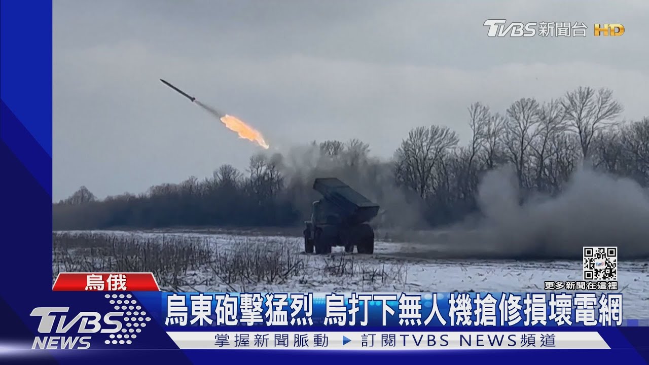 烏東砲擊猛烈 烏打下無人機搶修損壞電網