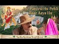 Main Pardesi Hu Pehli Baar Aaya Hu Main Pardesi Hun Vaishno Devi Yatra Youtube