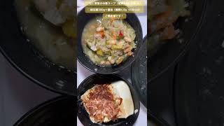 豆と野菜の中華スープ（糖質4.4g  29kcal）◯絹豆腐300g＋醤油（糖質6.8g  163kcal）ご馳走様です！ #自炊 #ランチ #おうちごはん