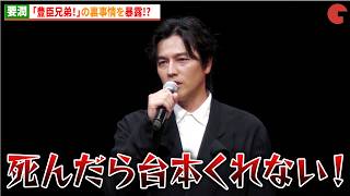 要潤、「豊臣兄弟！」の裏事情を暴露!?　～天下人の夢から 450 年～ プレミアム豊臣トーク in 東京・日本橋