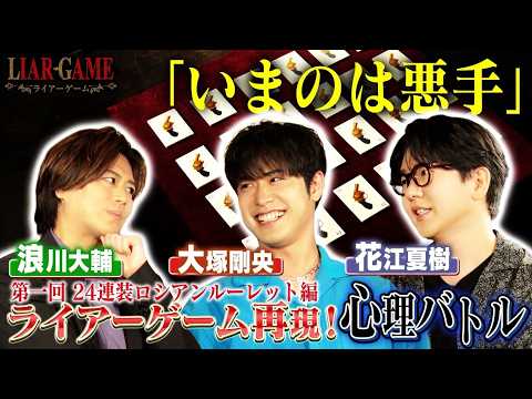 LIAR GAME -ライアーゲーム- Video5