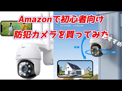 すべてが見えてきました: これが新しい Amazon 監視カメラです