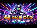 මදු සදෙන් තවත් Madu Sanden Thawath Cover Version DJ Madu Sanden Thawath Regg